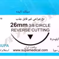 نخ و سوزن جراحی سیلک 3/0 کات سوزن 26 (غیر قابل جذب طبیعی) (بسته 36 عددی)