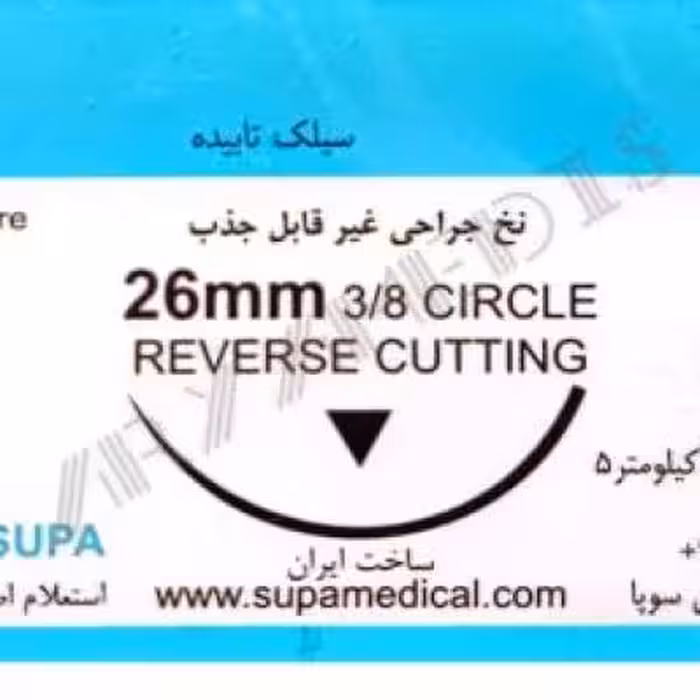 نخ و سوزن جراحی سیلک 3/0 کات سوزن 26 (غیر قابل جذب طبیعی) (بسته 36 عددی)