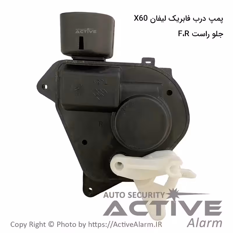 قیمت پمپ درب فابريک لیفان X60 (جلوراستF،R)
