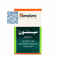 قیمت و خرید قرص سیستون هیمالیا 60 عددی