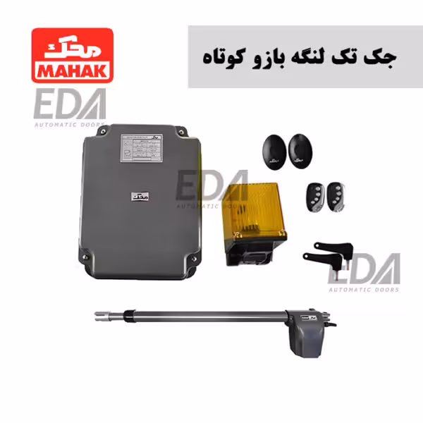 جک تک لنگه بازو کوتاه محک