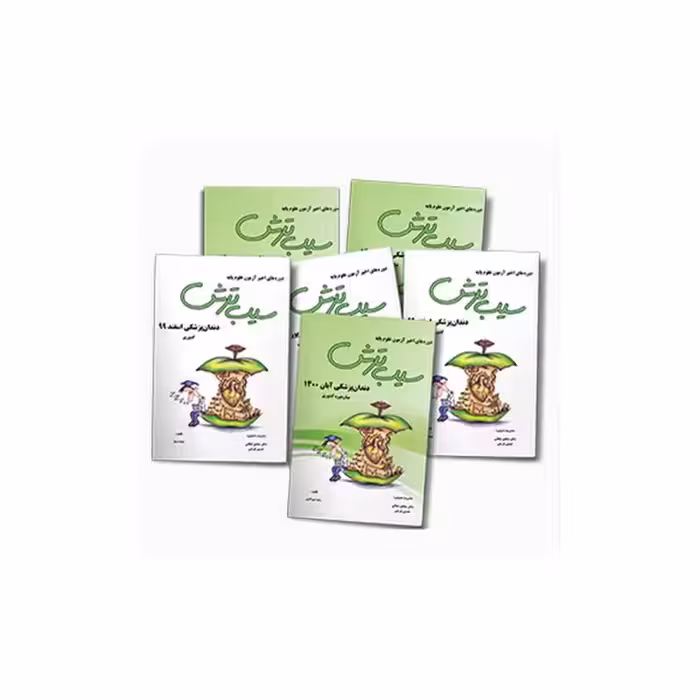 2 سالانه علوم پایه دندان پزشکی