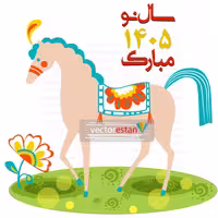 وکتور و عکس نوروز 1405 و سال اسب(126)