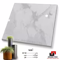سرامیک atlanta آتلانتا _60*60 کاشی و سرامیک آبادیس