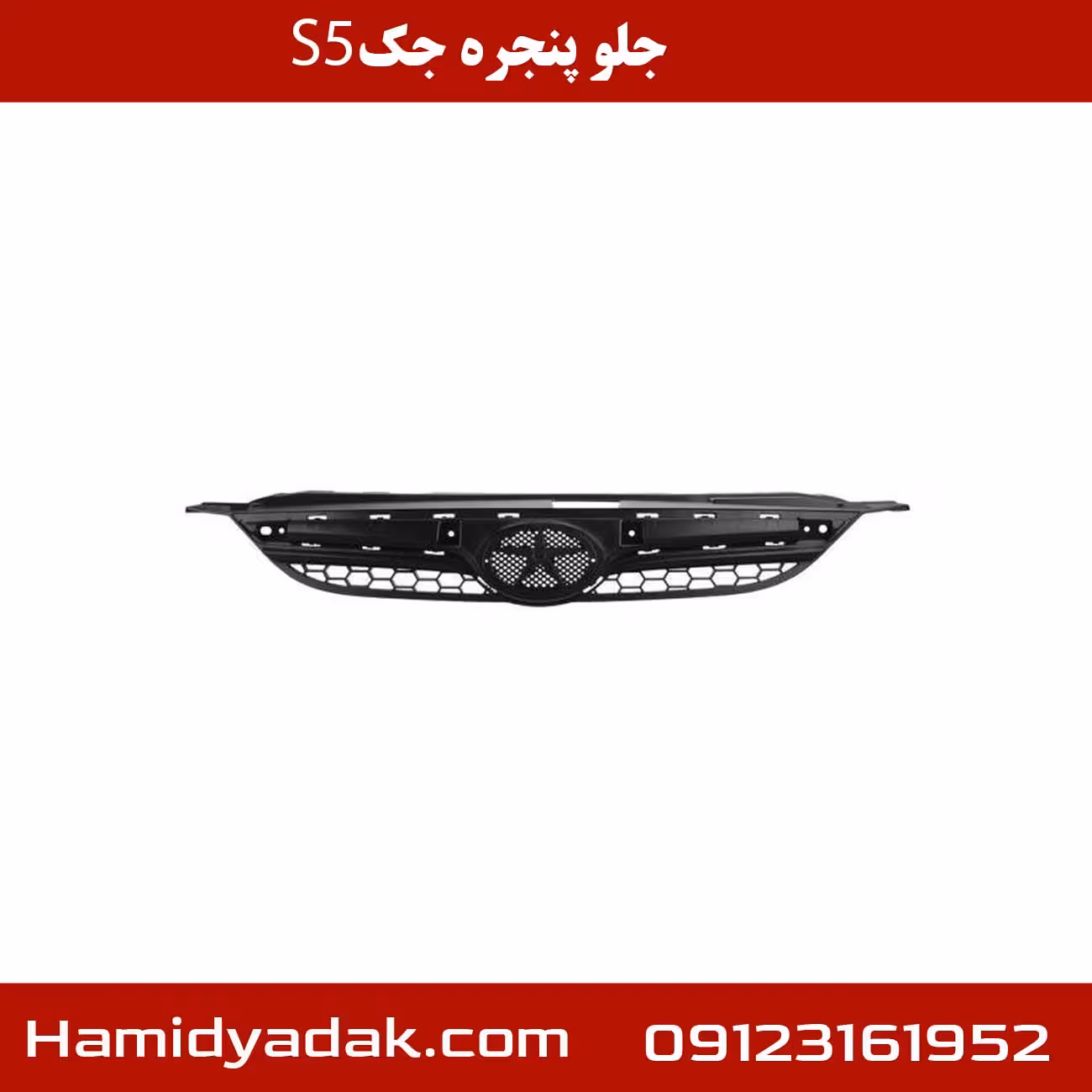 جلو پنجره جک s5
