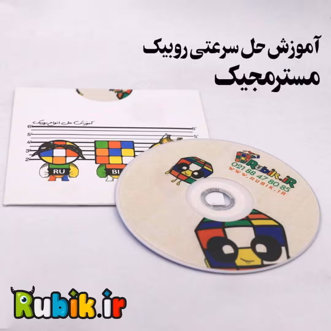 آموزش حل سرعتی مسترمجیک