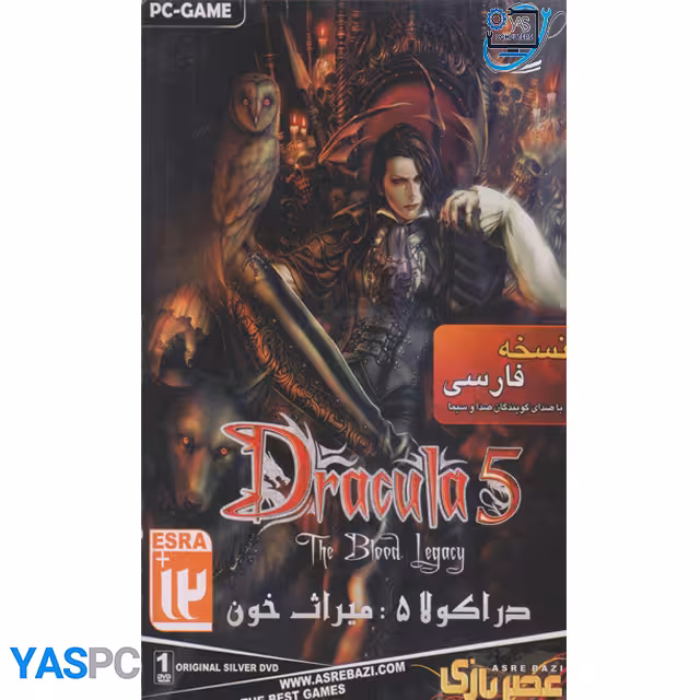 بازی کامپیوتر Dracula 5 The Blood Legacy میراث خون برای PC