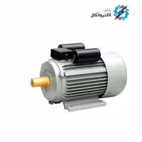 الکتروموتورکاجلی  1.5KW تک فاز 3000 دور