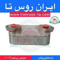 رادیاتورروغن موتورپرکینز1104
