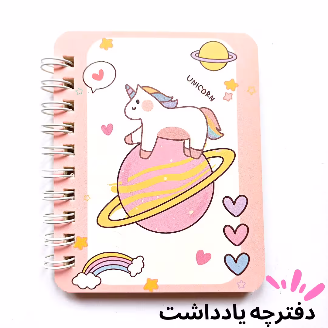 دفترچه یادداشت سیمی طرح یونیکورن کد 6