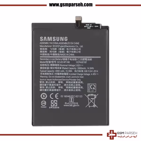 باتری گوشی سامسونگ مدل A10S