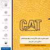 برچسب پوششی ماهوت مدل ML-CAT مناسب برای گوشی موبایل بلک بری Passport Silver Edition