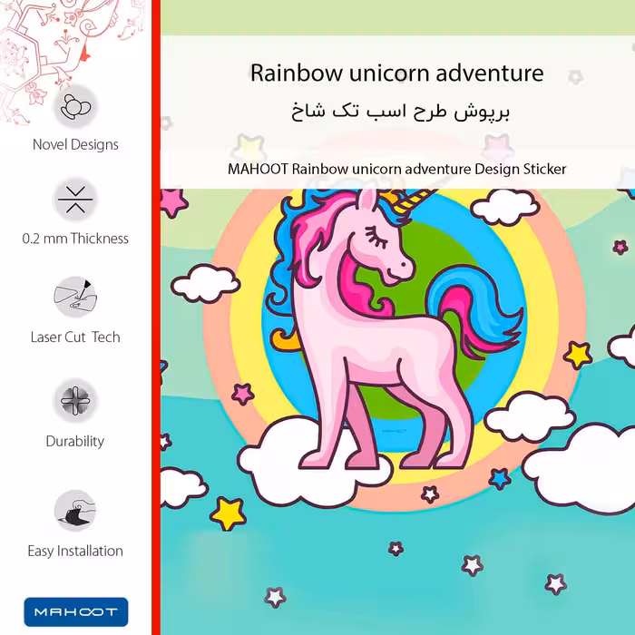 برچسب پوششی ماهوت مدل Rainbow unicorn adventure مناسب برای گوشی موبایل شیائومی 12T Pro