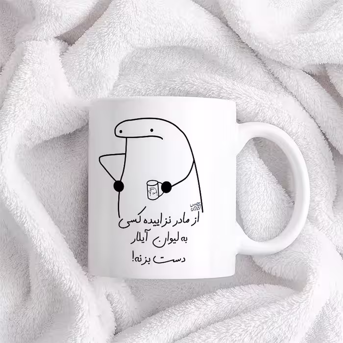 ماگ حس آمیزی طرح از مادر نزاییده مدل آیلار 