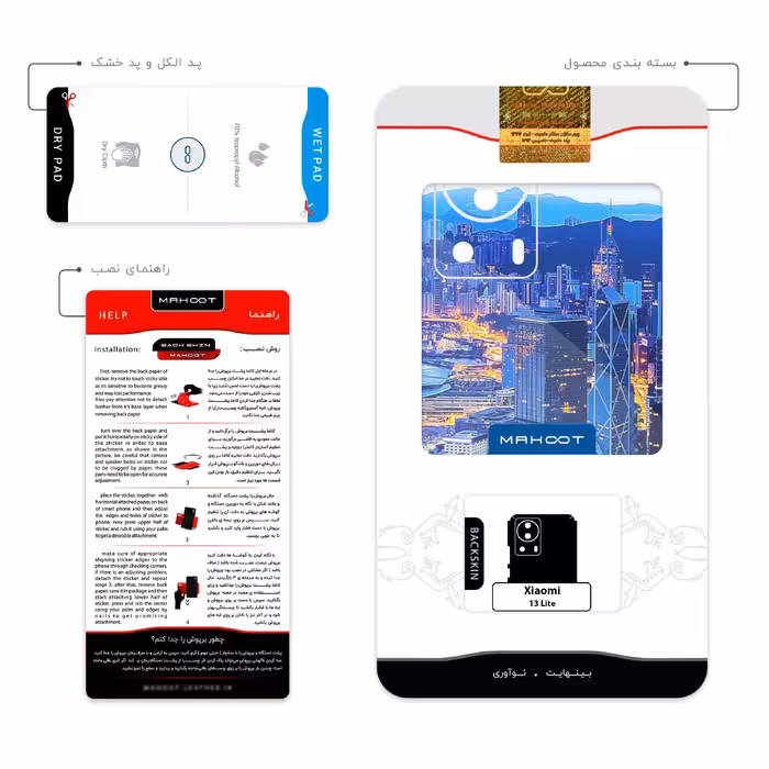 برچسب پوششی ماهوت مدل Hong Kong City مناسب برای گوشی موبایل شیائومی 13 Lite