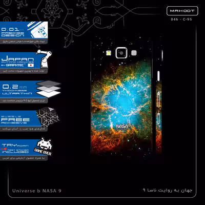 برچسب پوششی ماهوت مدل Universe b NASA 9-FullSkin مناسب برای گوشی موبایل سامسونگ Galaxy A5 2015