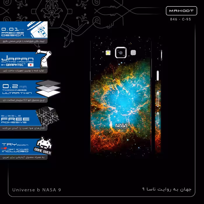 برچسب پوششی ماهوت مدل Universe b NASA 9-FullSkin مناسب برای گوشی موبایل سامسونگ Galaxy A5 2015