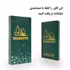 کاور دیامانت مدل Gavazni Gn مناسب برای گوشی موبایل سامسونگ Galaxy Note 4