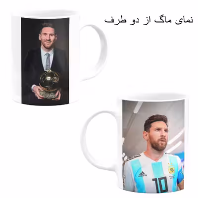 ست هدیه ماگ مدل لیونل مسی طرح Lionel Messi کد M16