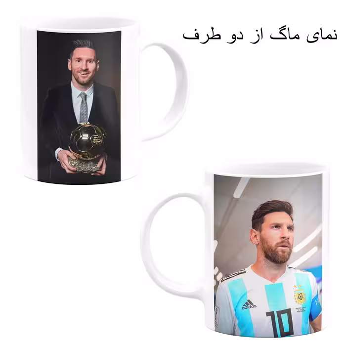 ست هدیه ماگ مدل لیونل مسی طرح Lionel Messi کد M16