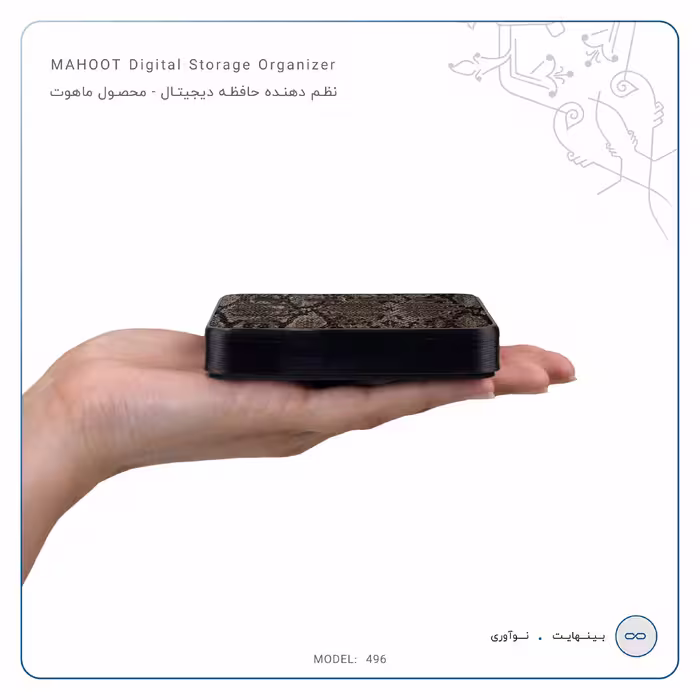نظم دهنده فضای ذخیره سازی ماهوت مدل Jungle-Python-496 مناسب برای فلش و مموری کارت