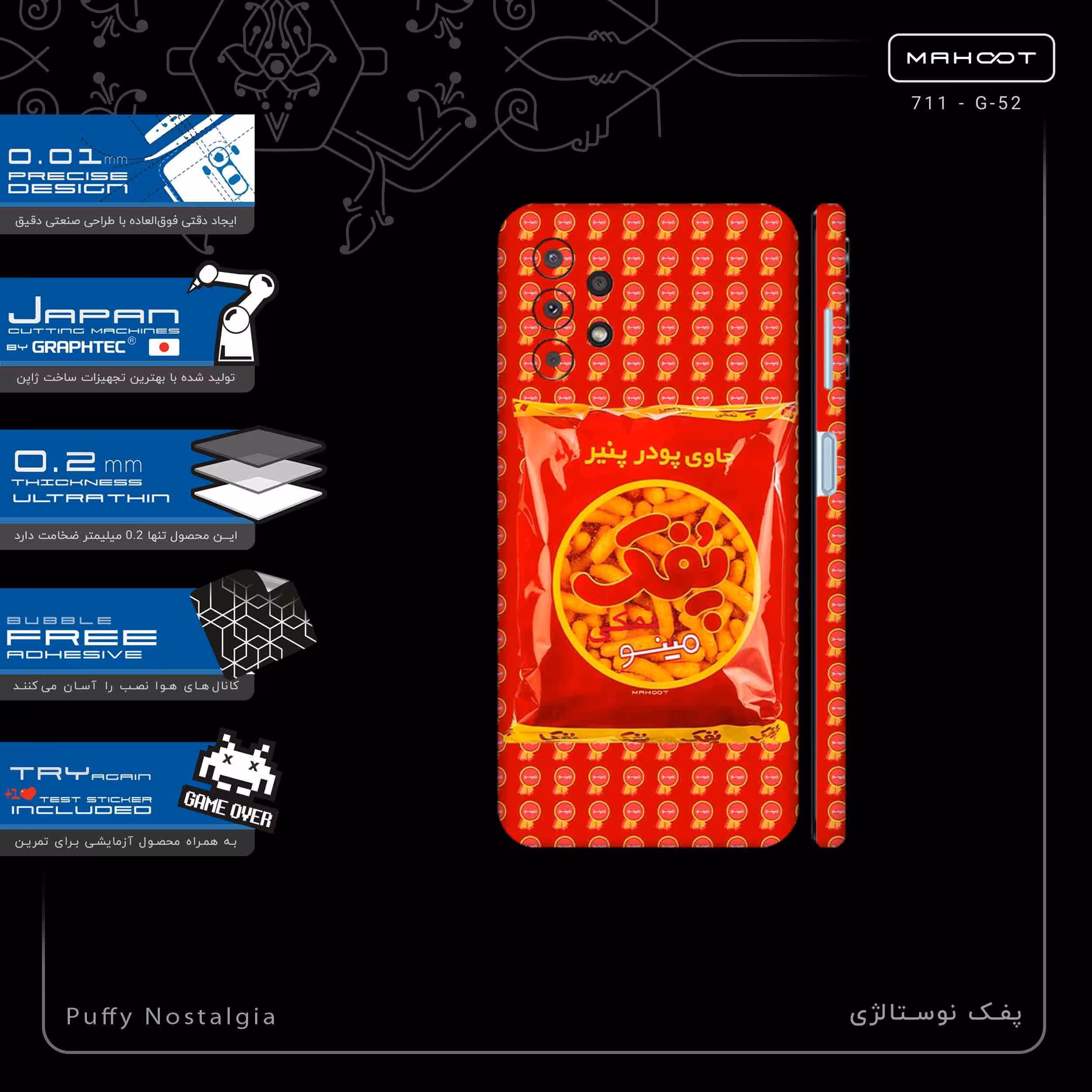 برچسب پوششی ماهوت مدل Puffy Nostalgia-FullSkin مناسب برای گوشی موبایل سامسونگ Galaxy A13