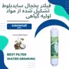 فیلتر تصفیه کننده آب یخچال و فریزر بلوط مدل 2500 G مجموعه 2 عددی