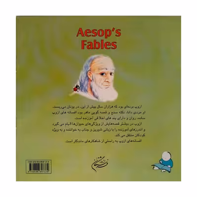 كتاب موش و شير و چهار داستان ديگر اثر ازوپ انتشارات فرشتگان