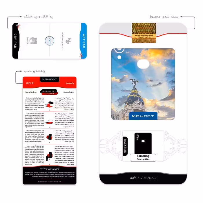 برچسب پوششی ماهوت مدل City of Madrid مناسب برای گوشی موبایل سامسونگ Galaxy A10s