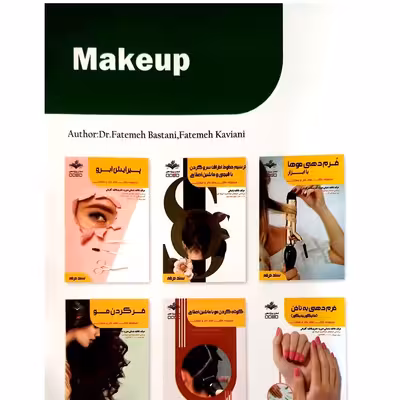 کتاب بی رنگ کردن مو اثر فاطمه باستانی و فاطمه کاویانی انتشارات ظهور فن