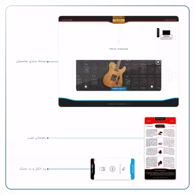 برچسب پوششی ماهوت مدل Guitar-Instrument مناسب برای تبلت سامسونگ Galaxy Tab S2 9.7 2016 T819N