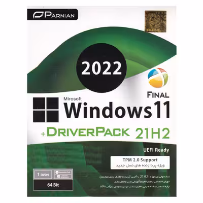 سیستم عامل ویندوز 11 آپدیت 2022  درایور پک نشر پرنیان