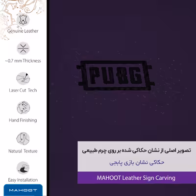 برچسب پوششی ماهوت مدل PL-PUBG مناسب برای گوشی موبایل شیائومی Poco F4 GT 5G