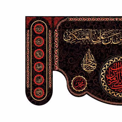 پرچم مدل کتیبه پشت منبری شهادت امام حسن عسکری(ع) کد 8343S