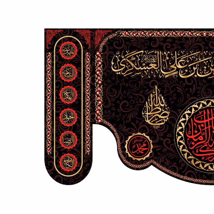 پرچم مدل کتیبه پشت منبری شهادت امام حسن عسکری(ع) کد 8343S