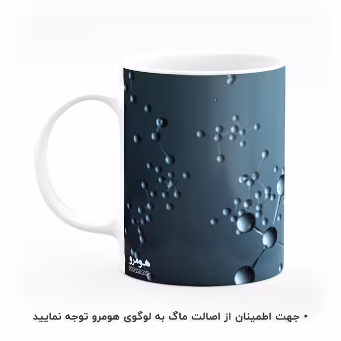ماگ هومرو طرح زیست شناسی بیولوژی مدل MG8161