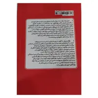 کتاب هیتلر و ظهور حزب نازی اثر آرش کلانتری نشر نی