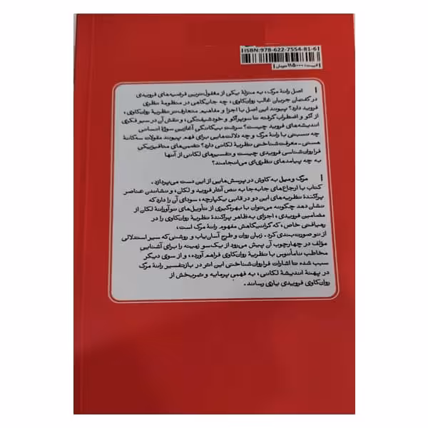 کتاب هیتلر و ظهور حزب نازی اثر آرش کلانتری نشر نی