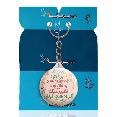 جاکلیدی پرمانه طرح انگیزشی کد pmy.22702
