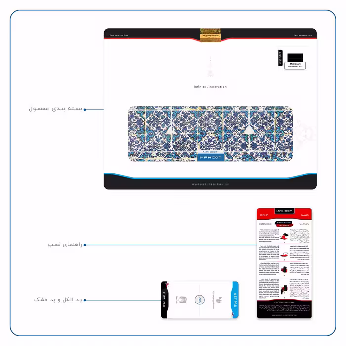 برچسب پوششی ماهوت مدل Iran-Tile1 مناسب برای تبلت مایکروسافت Surface Pro 2 2013