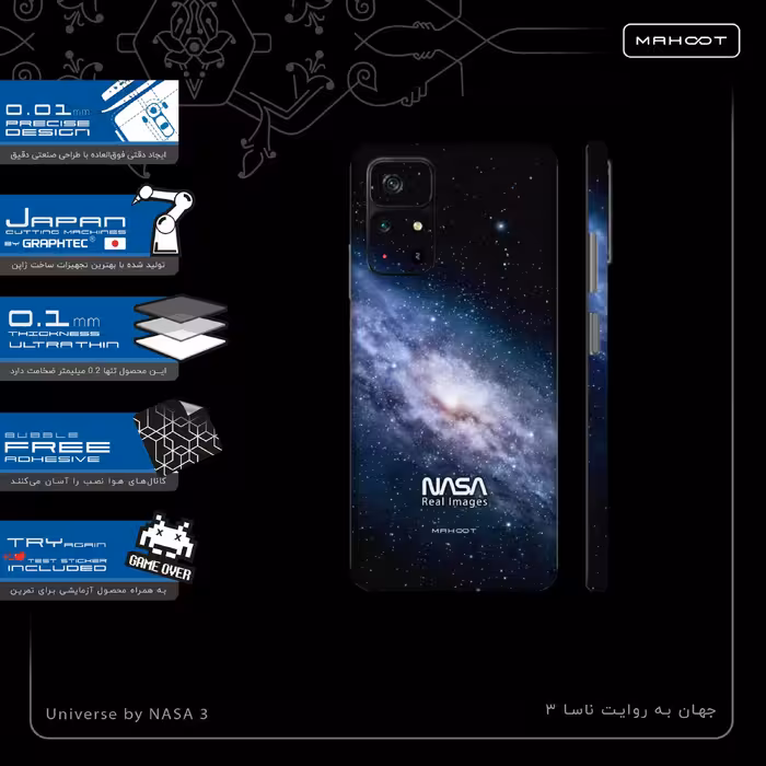 برچسب پوششی ماهوت مدل Universe-by-NASA-3-FullSkin مناسب برای گوشی موبایل شیائومی Poco M4 Pro 5G