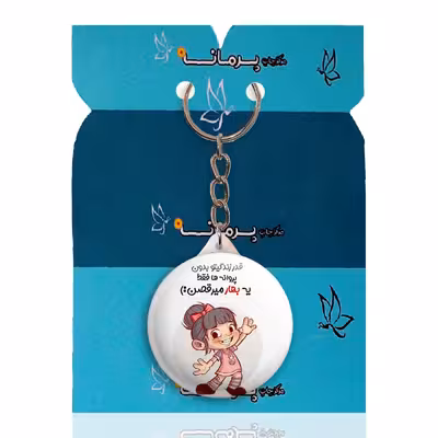 جاکلیدی پرمانه طرح جملات انگیزشی کد pmy.4072