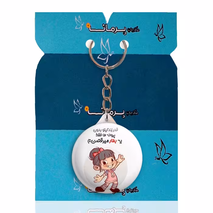 جاکلیدی پرمانه طرح جملات انگیزشی کد pmy.4072