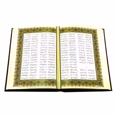 کتاب شاهنامه فردوسی اثر حکیم ابوالقاسم فردوسی شرکت انتشارات آراز بیکران