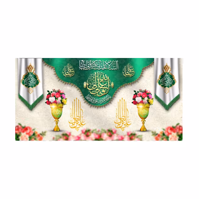 پرچم مدل ولادت حضرت علی (ع)all 42