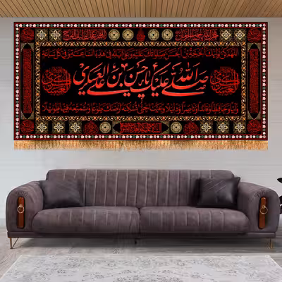 پرچم مدل کتیبه پشت منبری شهادت امام حسن عسکری کد 8153M