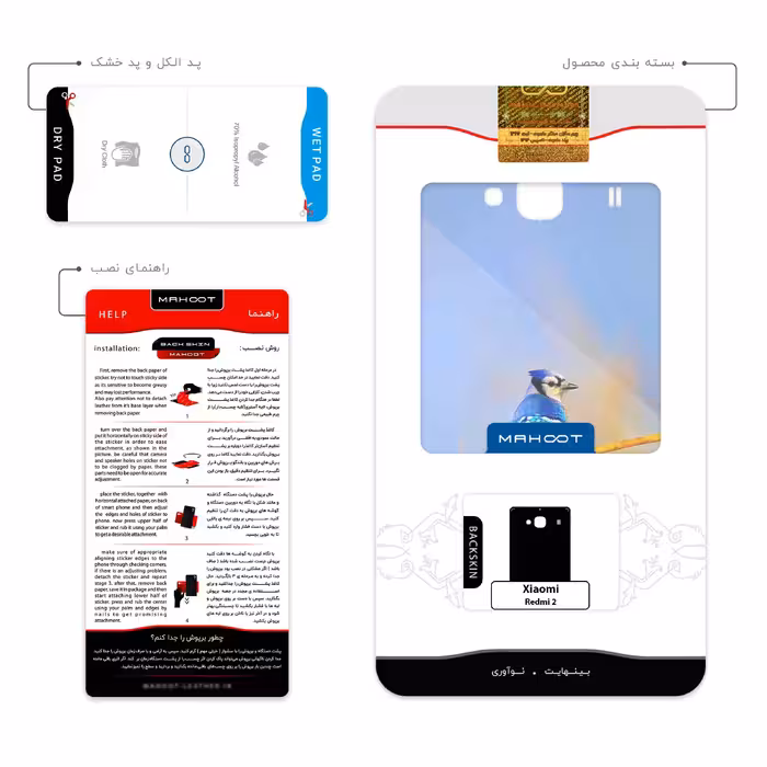 برچسب پوششی ماهوت مدل Cyanocitta cristata مناسب برای گوشی موبایل شیائومی Redmi 2