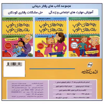 کتاب احساس ها و رفتارهای من 7 خرگوش کوچولوی عصبانی اثر تریسی مورونی انتشارات فرهنگ و هنر