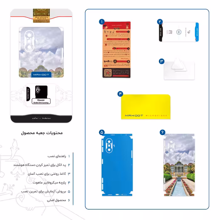 برچسب پوششی ماهوت مدل Eram garden-FullSkin مناسب برای گوشی موبایل شیائومی Redmi K40 Gaming