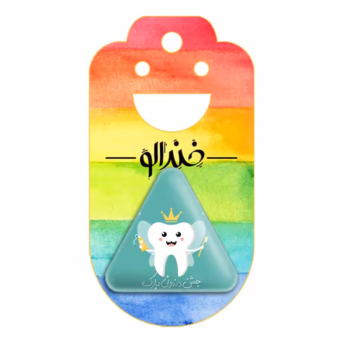 پیکسل خندالو طرح جشن دندونی پسرونه مدل مثلثی کد 10940